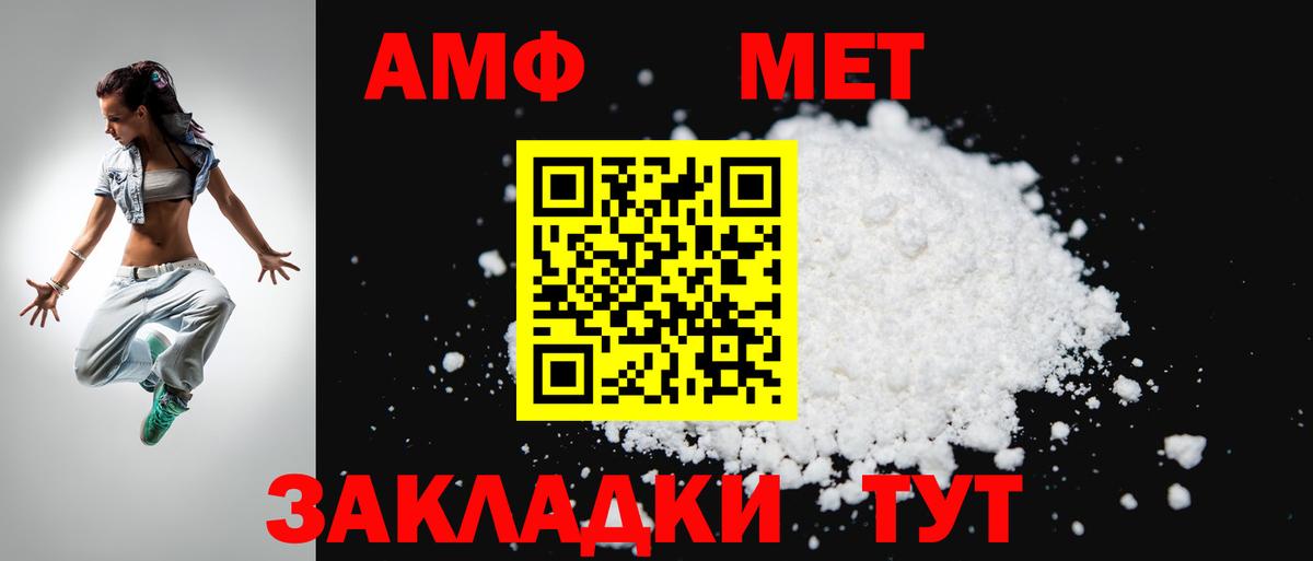 АМФ Premium Нововоронеж