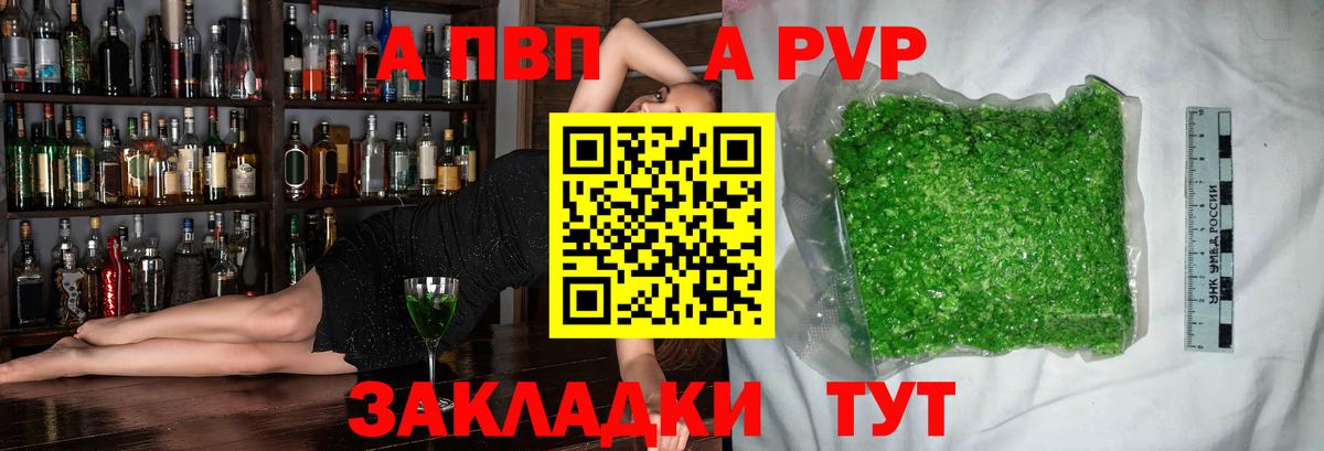 A-PVP мука Нововоронеж