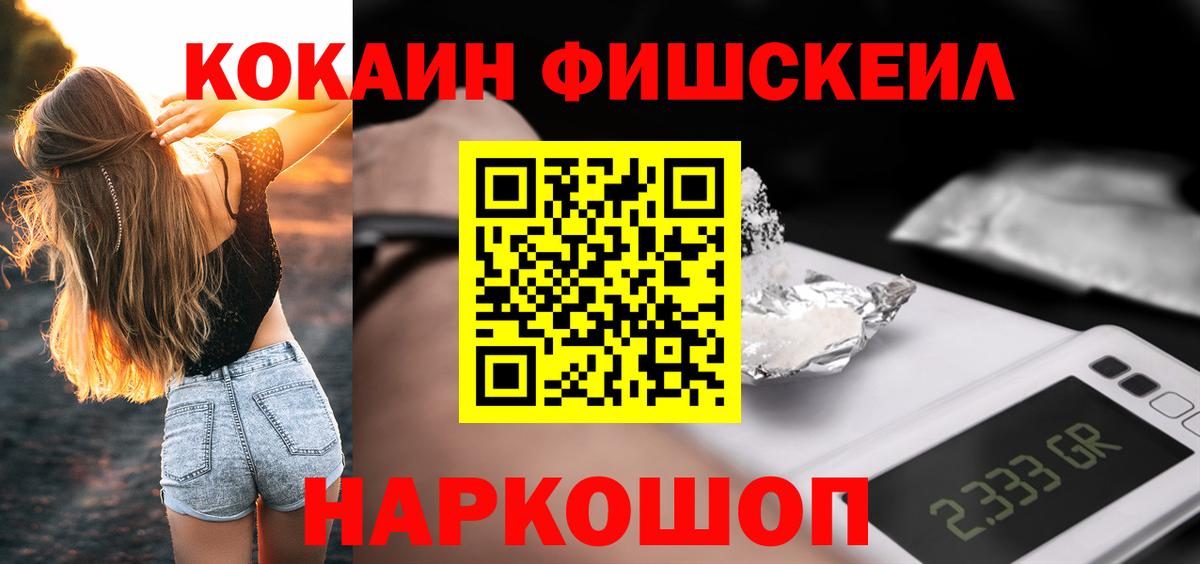 Нововоронеж  Кокаин 97%  Cocaine Columbia  Вход с VPN 