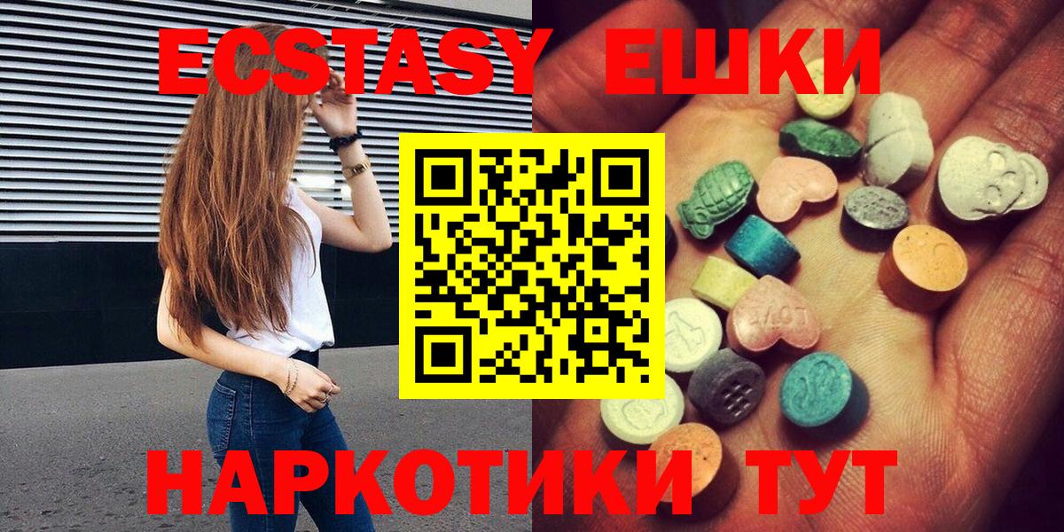 Нововоронеж  Экстази mix  даркнет какой сайт  ЭКСТАЗИ  Вход с VPN  Экстази ешки 