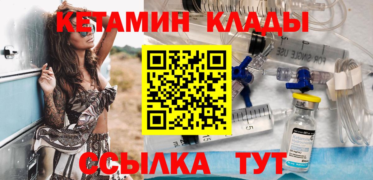 КЕТАМИН VHQ  Вход с VPN  Нововоронеж  Кетамин VHQ 