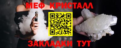 меф Гусиноозёрск