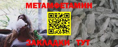 меф Гусиноозёрск