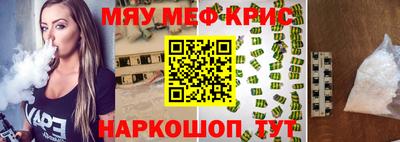 меф Гусиноозёрск