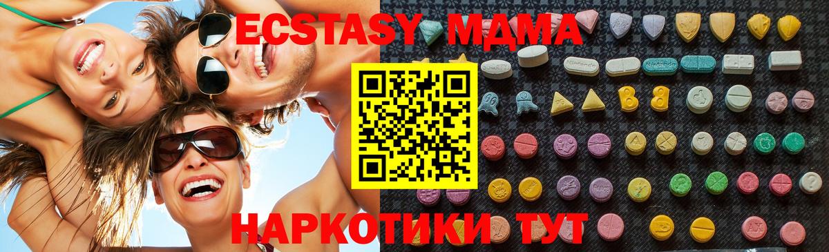 MDMA Molly  МДМА  МДМА молли  Нововоронеж  Вход с VPN 