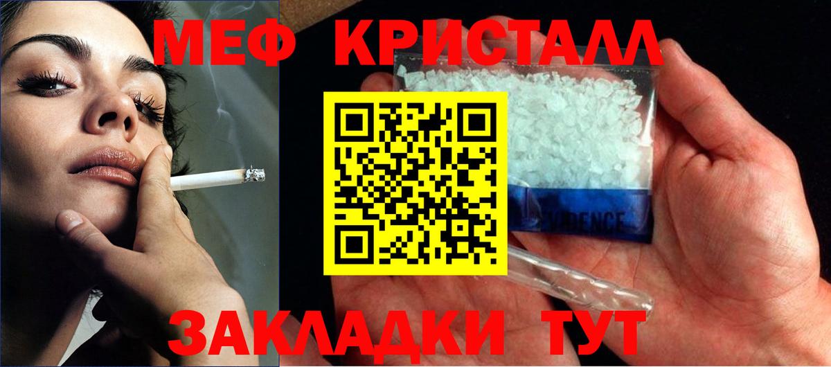 Нововоронеж  МЕФ 4 MMC  МЯУ-МЯУ  Вход с VPN  Меф мука 