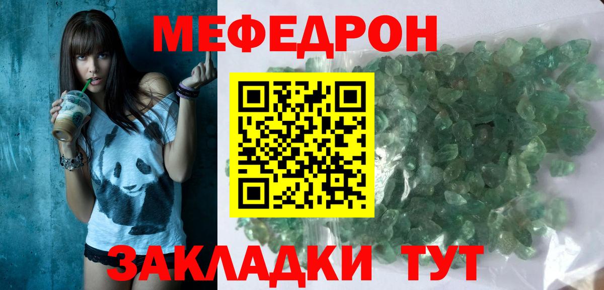 МЕФ мука Нововоронеж