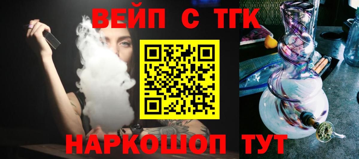 Дистиллят ТГК жижа  Дистиллят ТГК концентрат  сколько стоит  Вход с VPN  Нововоронеж 