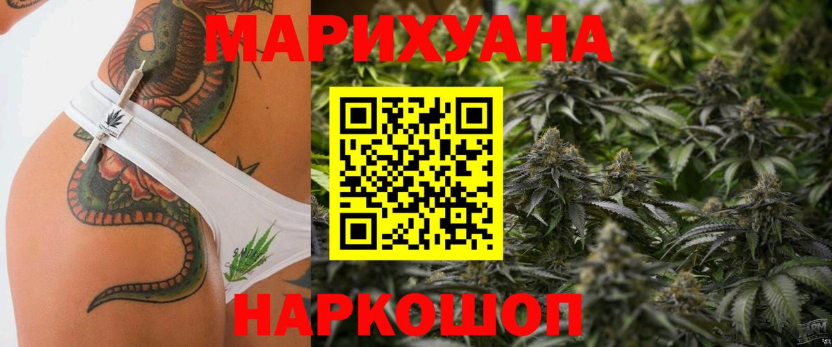 Конопля SATIVA & INDICA Нововоронеж